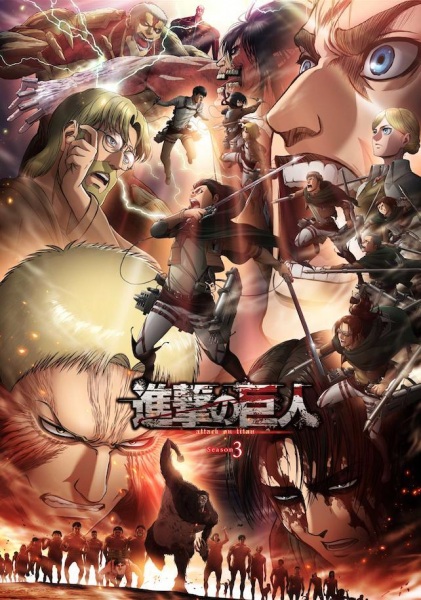 Shingeki no Kyojin Season 3 Part 2 الحلقة 4