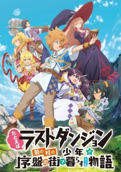 Tatoeba Last Dungeon Mae no Mura no Shounen ga Joban no Machi de Kurasu Youna Monogatari الحلقة 2