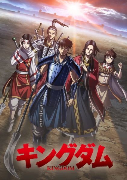 Kingdom 4th Season الحلقة 7