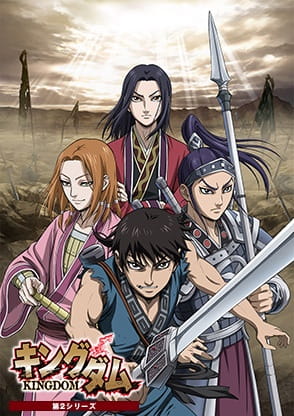 Kingdom 2nd Season الحلقة 13